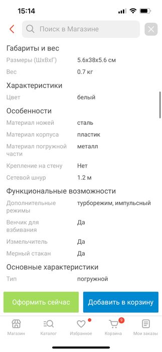 новый блендер Браун