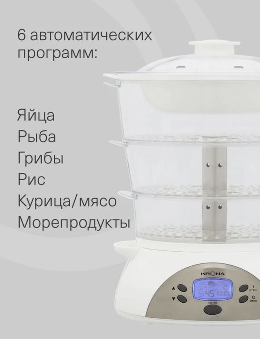 Пароварка бренд Krona