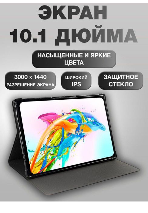 Смарт планшет CCIT G-Vill G2000 16/512 gb 2 sim kard

G2000 16/512 ГБ,