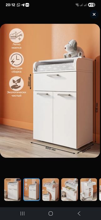 Продам комод пеленальный