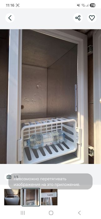 Продам морозильник