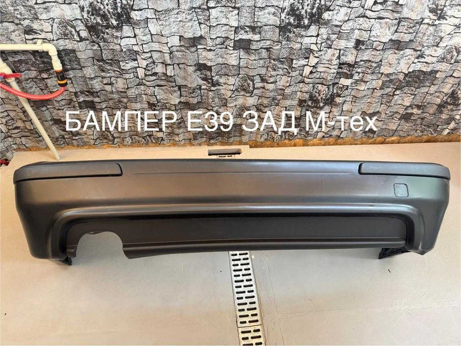 Задний  М бампер на БМВ Е39