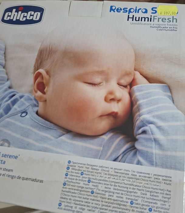 CHICCO N0718 Студен овлажнител за въздух HUMI FRESH