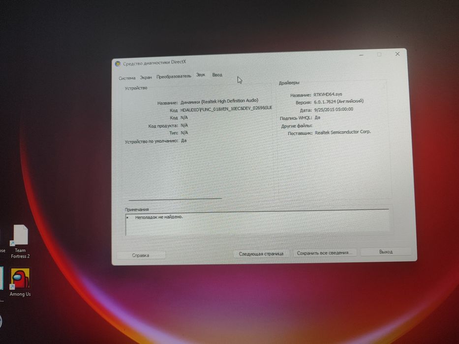 Моноблок игровой