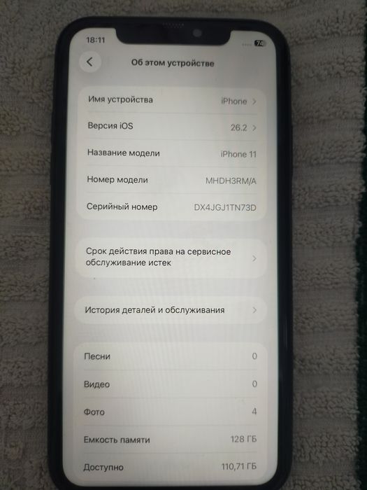 Продам айфон 11 128гб