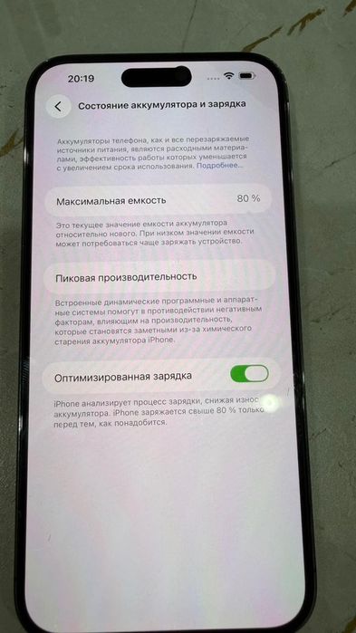 Айфон 14 про макс