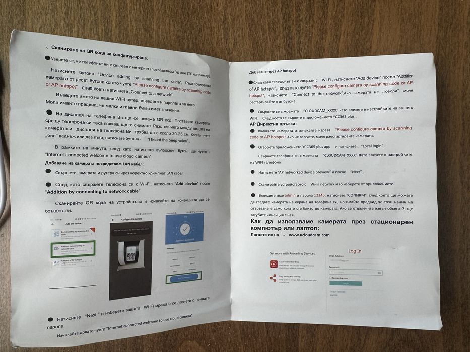 WIFI Камера работи с приложение