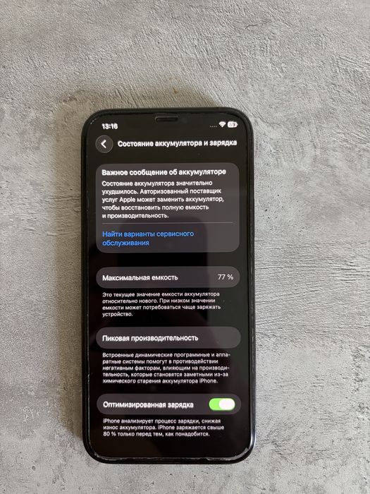 Айфон 12 про iphone 12 pro