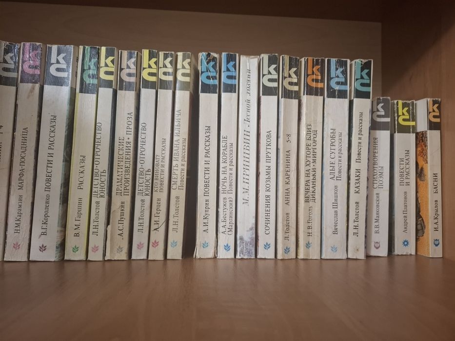 Продам книги собрание Классика и современность