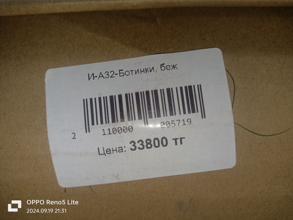 Новые осенние ботинки ZARA.