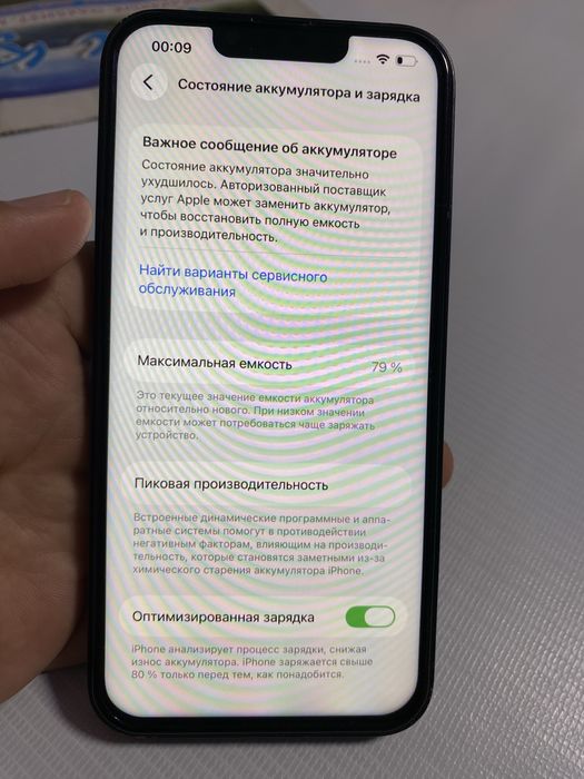 Iphone 13 продаю