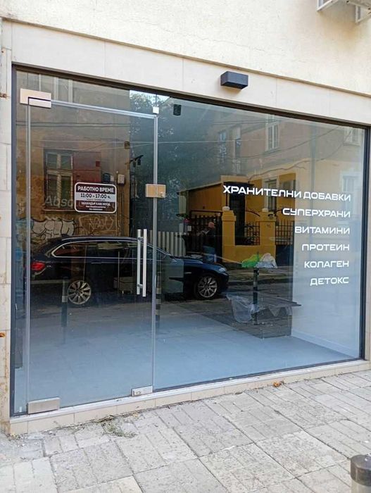 Продава се Магазин в София, Център - 83 кв.м за 21 €/кв.м - Снимка #20