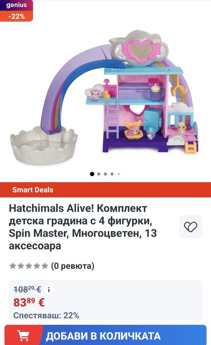 Продавам детски играчки