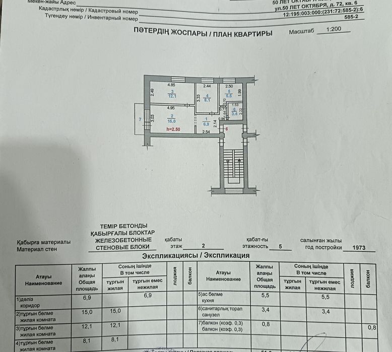 Продам 3х комнатную квартиру