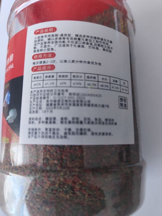 Корм для аквариумных рыбок.