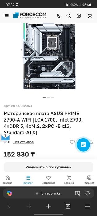 Срочно! asus prime z790a wifi