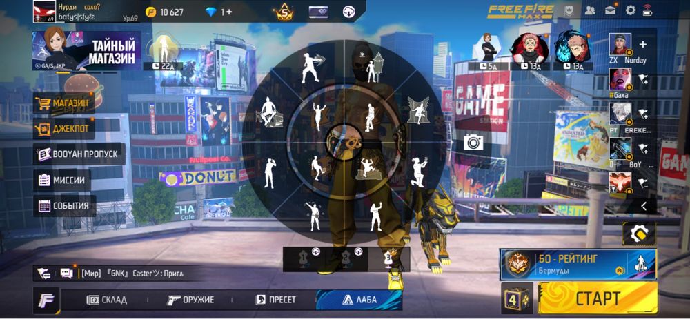 сатлады 7к хауарласын ал