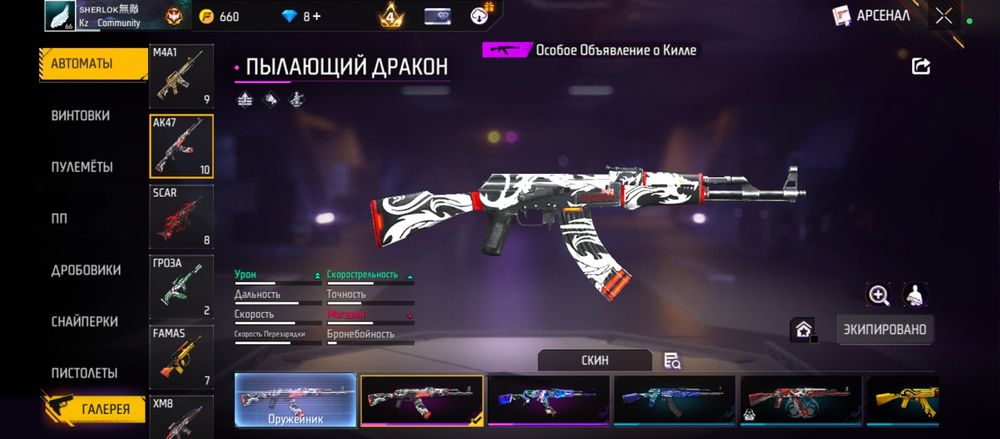 Фф акк сатылады 15к