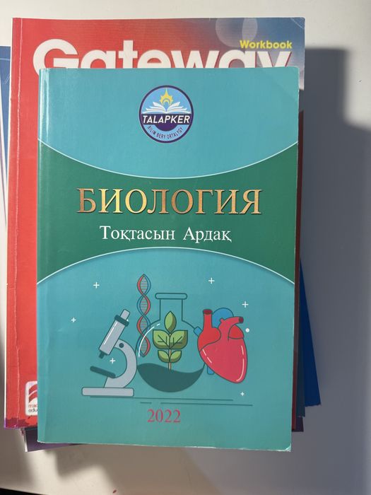 книги для подготовки к ент 11 класс