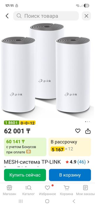 Приставка интернета