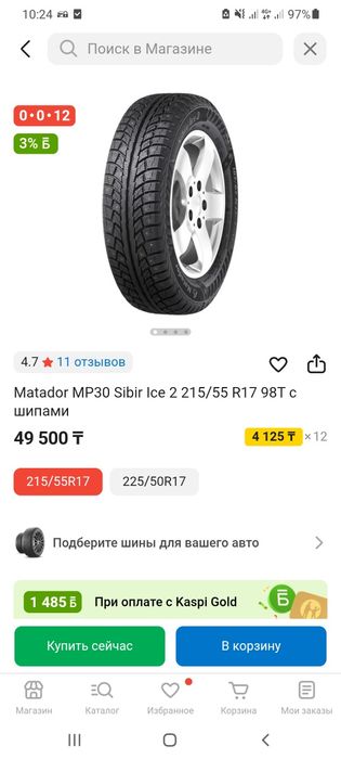 Продам шины 215/55/17 2 штуки