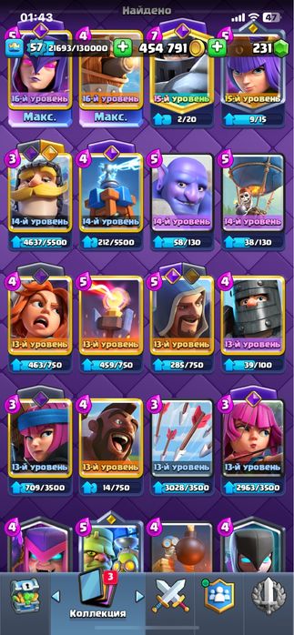 Clash royale Аккаунт 11500 кубок