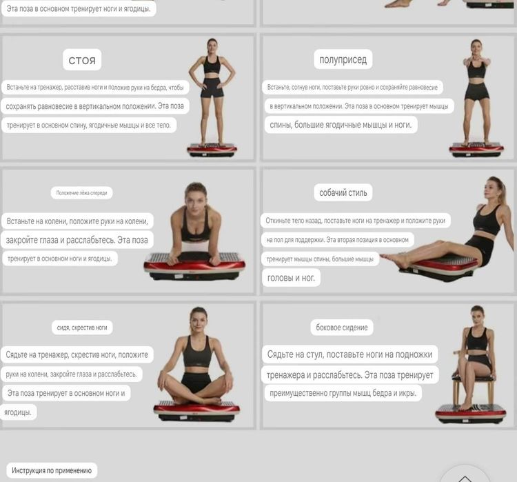 Продаю аппарат для похудения.