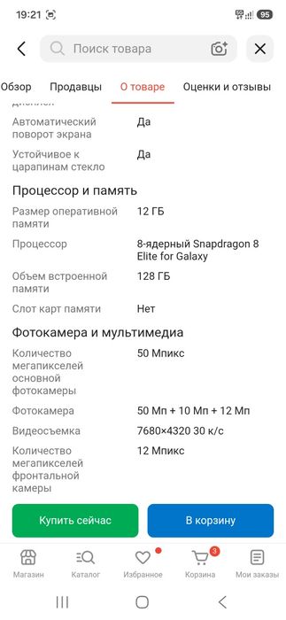 Продам смартфон Samsung galaxy s 25