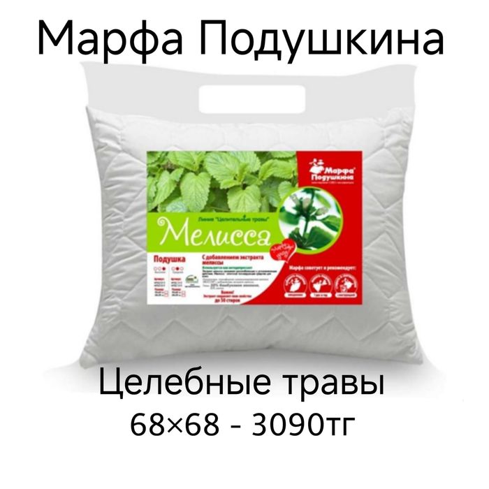 Продам новые подушки