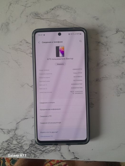 Самсунг а73 на 128 гб