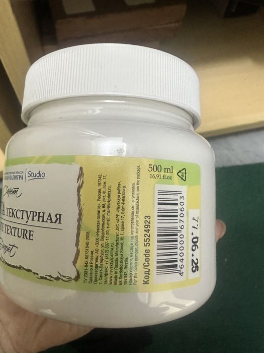 Паста текстурная