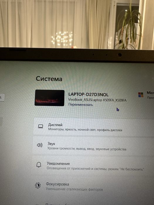 Ноутбук Asus Vivobook