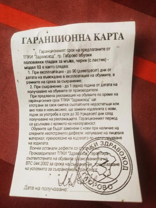 Мъжки офицерски обувки - естествена кожа. Номер 45