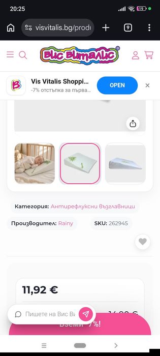 Антирефлуксна възглавница Aloe Vera