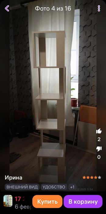 Стелаж для хранения