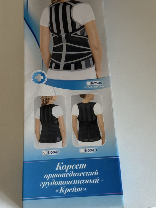 Корсет ортопедический грудопоясничный - «Крейт»