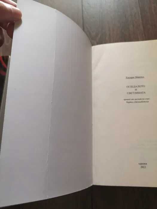 Продавам книги в добро състояние