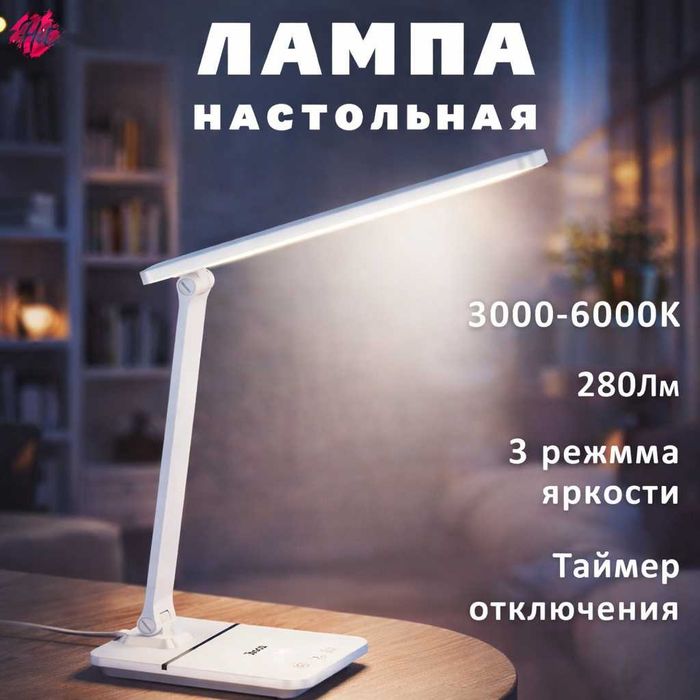 Настольная LED-лампа Hoco HX11 280 люмен. Есть доставка