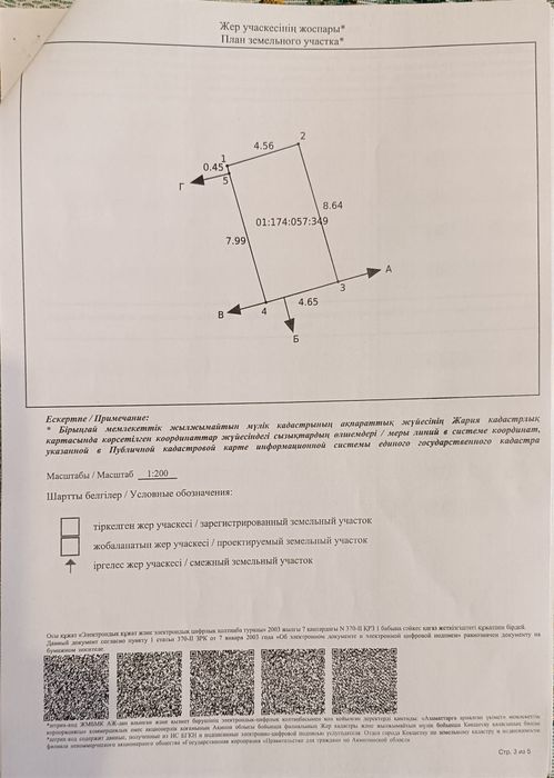 Продам гараж Кокшетау