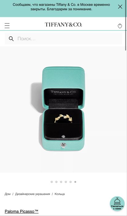 Кольцо золотое TIFFANY & CO