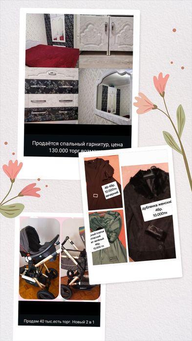 Коляска новая,спальный горнитур б.у,сапоги 36 р.6000тн.,и платье