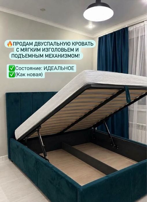 Продам двухспальную кровать
