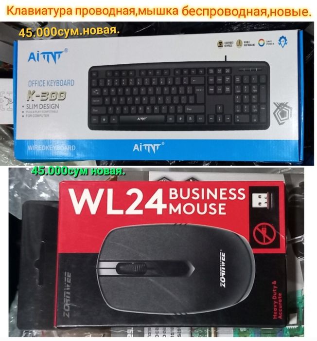 Клавиатуры проводные,мышки проводные,беспроводные новые.Смотрите фото.