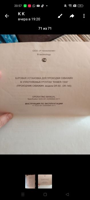 Буровая установка