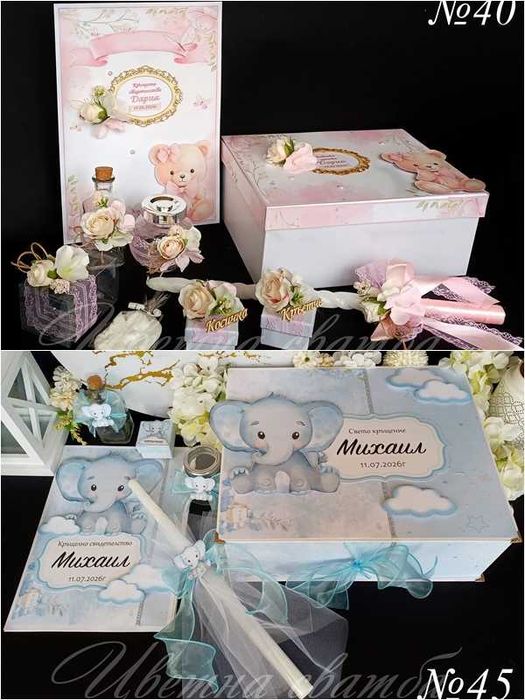 Комплект за кръщене, Комплекти за кръщене- с Ангелче, с ангел,