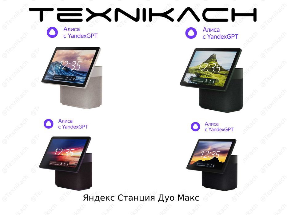 Яндекс Станция Дуо Макс • Yetkazib berish • Tekshirib to‘lash