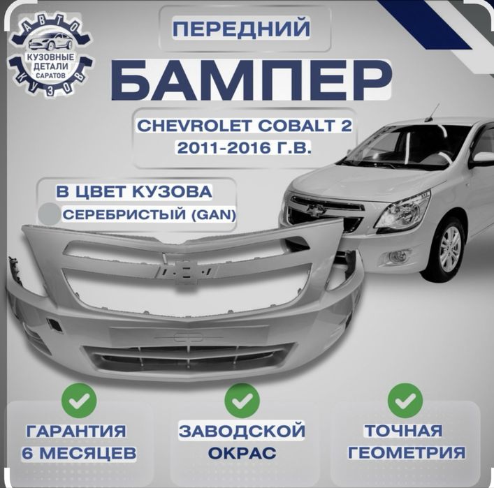 авторазбор Daewoo (Дэу).