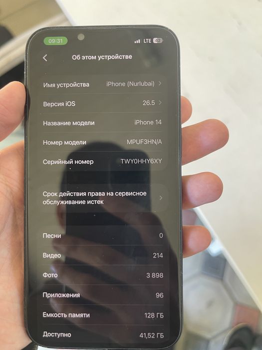 Iphone 14 с коробкой