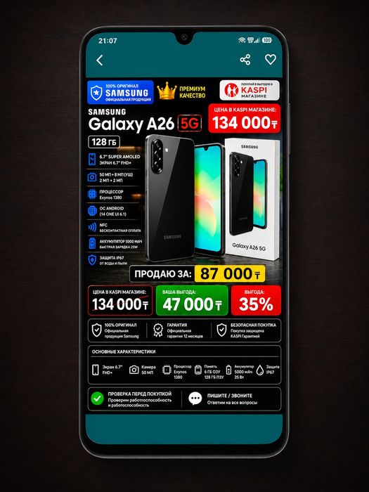 Samsung Galaxy A26