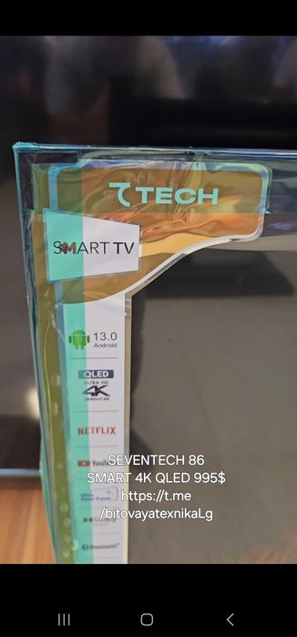 Телевизор SEVENTECH 86 Qled Android Smart 4k От официального дилера